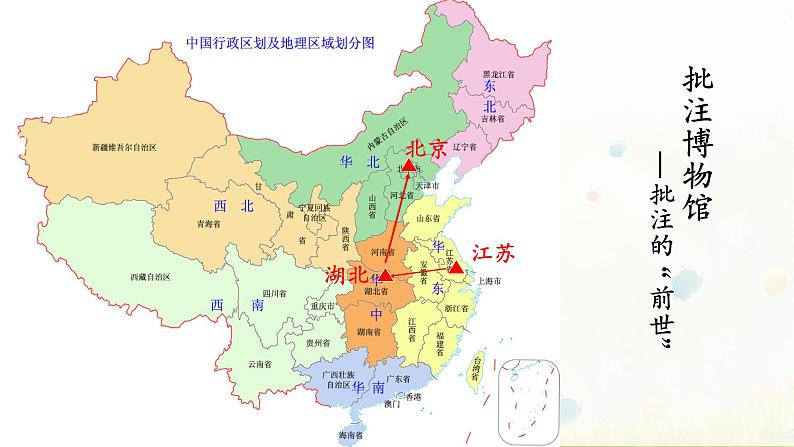小学语文 部编版 四年级上册 第六单元《语文园地六》第一课时 课件04