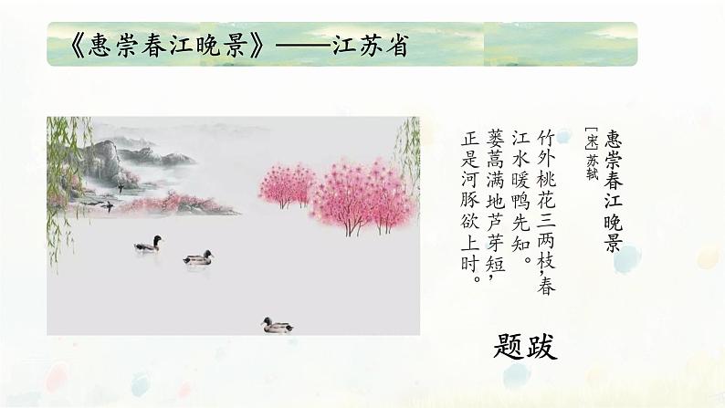小学语文 部编版 四年级上册 第六单元《语文园地六》第一课时 课件05
