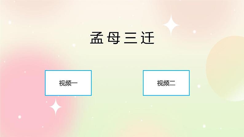 统编版4上语文 8.4 口语交际:讲历史人物故事 课件+教案+素材05