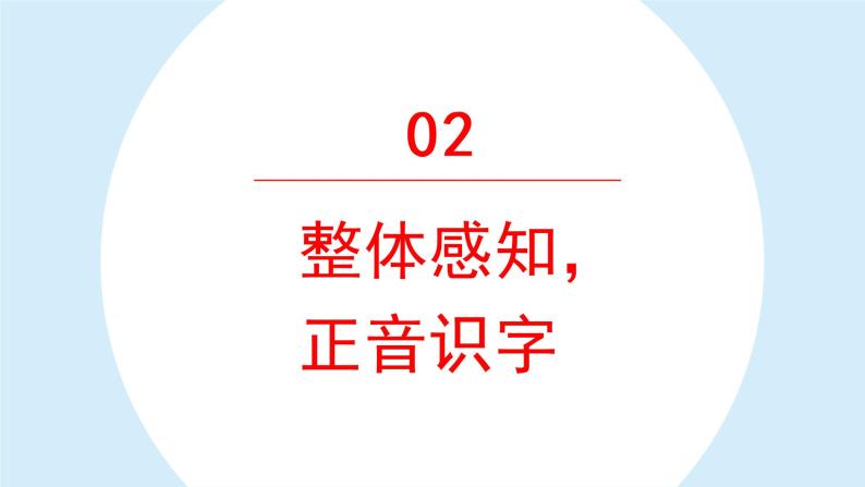 大禹治水  课件  部编版语文二年级上册06