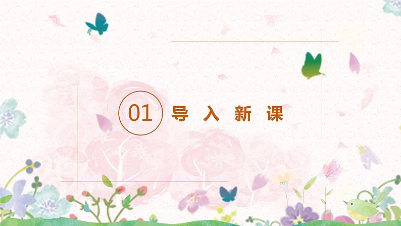 部编版三年级语文上册《卖火柴的小女孩》课件第4页