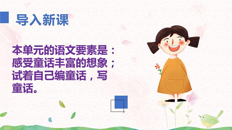 部编版三年级语文上册《卖火柴的小女孩》课件第6页