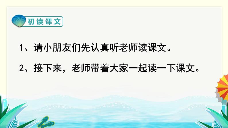 识字2 金木水火土第3页