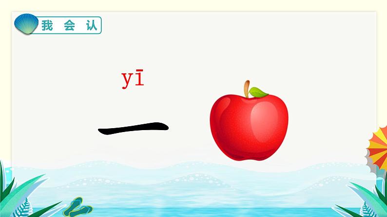 识字2 金木水火土第6页