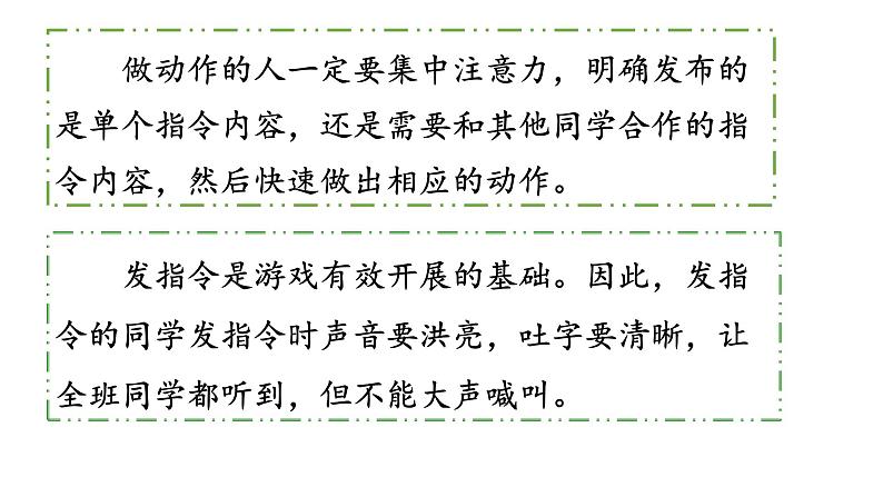 口语交际·语文园地一 (课件)部编版语文一年级上册05
