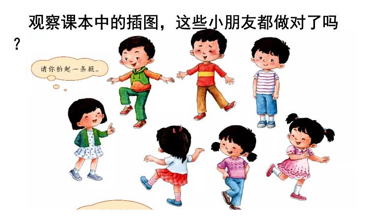 口语交际·语文园地一 (课件)部编版语文一年级上册06