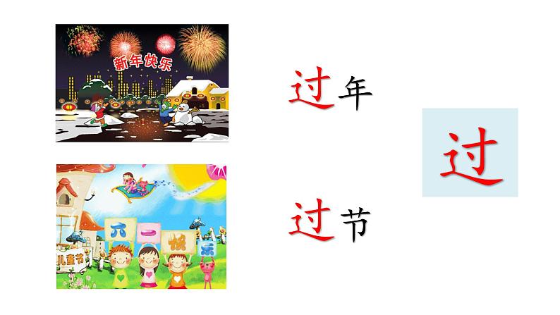 课文7-青蛙写诗(课件第2课时)08