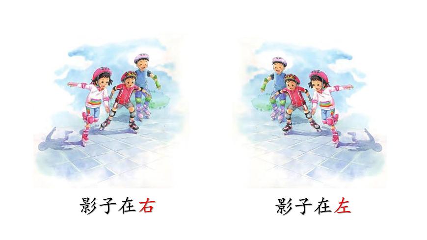 課文5-影子（課件第1課時）第6頁