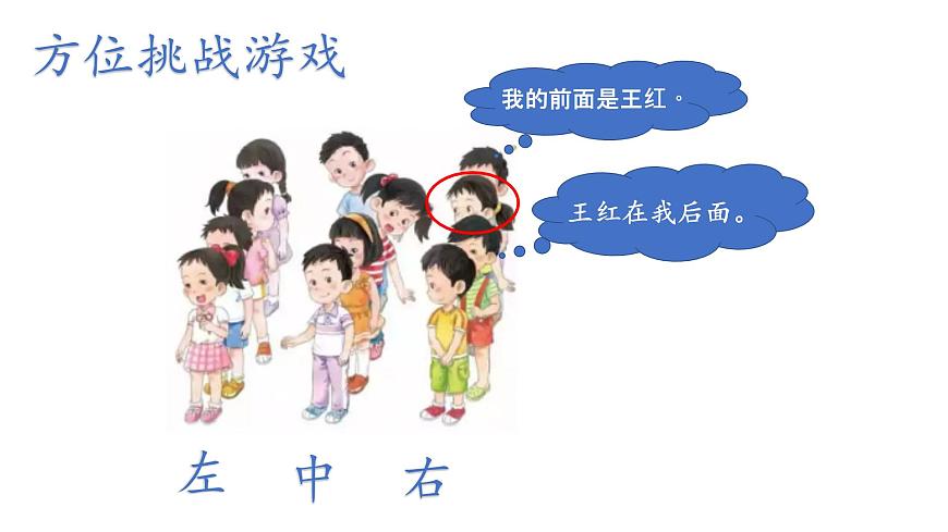 課文5-影子（課件第1課時）第8頁