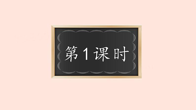 人教部编版语文六下:第8课《匆匆》课件04