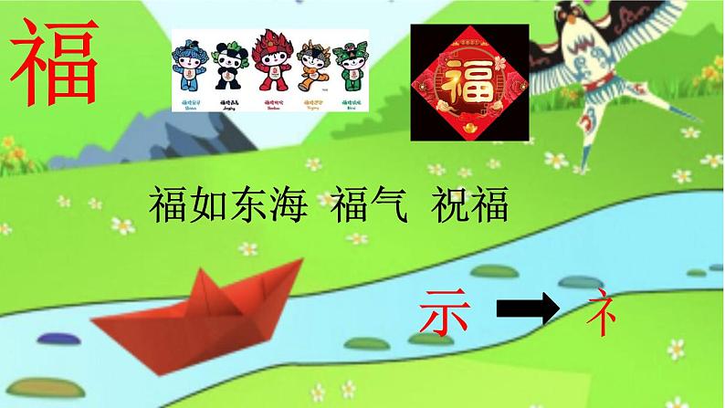 纸船和风筝PPT第4页