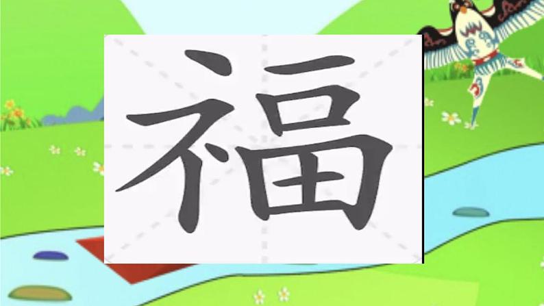 纸船和风筝PPT第5页