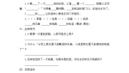语文二年级上册23 纸船和风筝免费一课一练