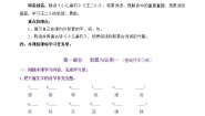 人教部编版二年级上册语文园地三精品习题