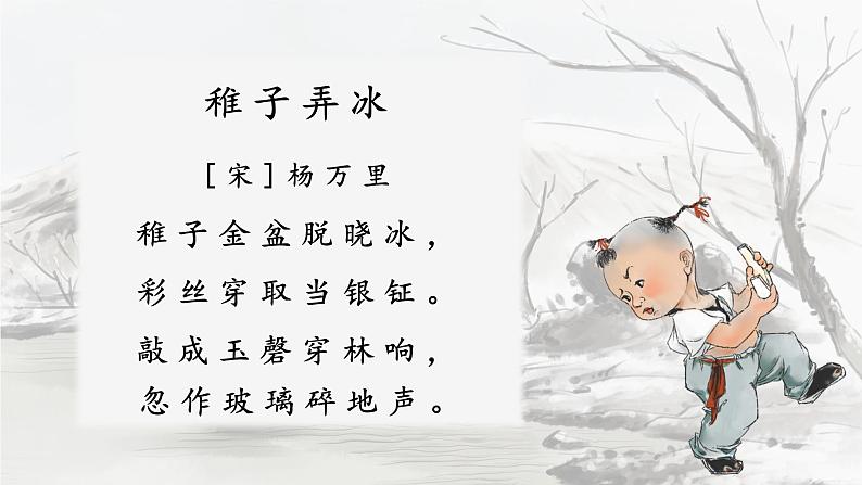 小学语文 五年级下册 第一单元1《古诗三首》第2课时 四时田园杂兴 教学 课件第5页