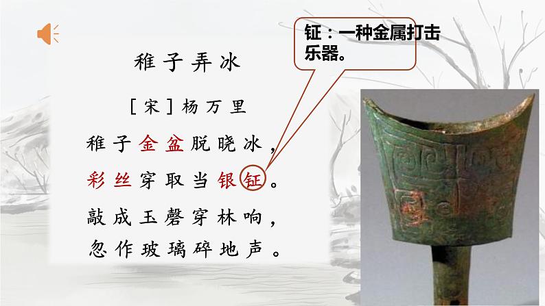 小学语文 五年级下册 第一单元1《古诗三首》第2课时 四时田园杂兴 教学 课件第7页