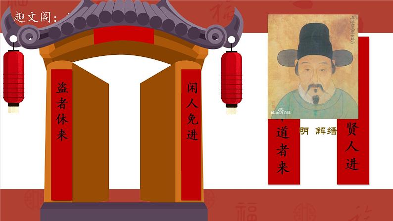 小学语文 五年级 综合性学习第4课时《戏游汉字大观园》 课件08