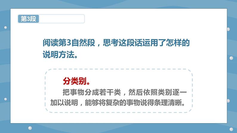 小学语文 五年级 第五单元习作例文 教学课件08