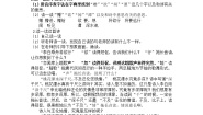小学语文人教部编版一年级上册语文园地三第2课时教案设计