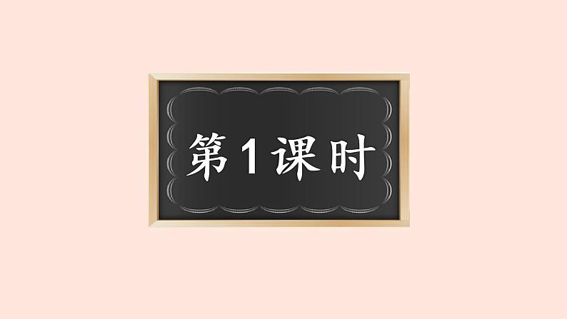人教部编版语文六上:第13课《穷人》课件02