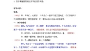 人教部编版二年级下册语文园地五第一课时教学设计