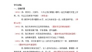 人教部编版二年级下册语文园地五第二课时教案