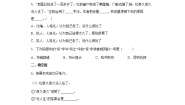 人教部编版三年级上册12 总也倒不了的老屋一课一练