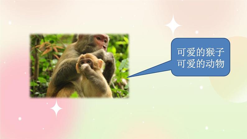 统编版3上语文 5.4 习作:我们眼中的缤纷世界 课件+教案+练习03