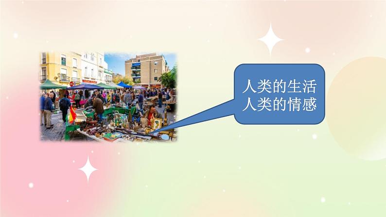 统编版3上语文 5.4 习作:我们眼中的缤纷世界 课件+教案+练习04
