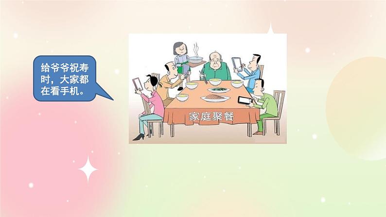 统编版3上语文 7.5 习作:我有一个想法 课件+教案+练习02