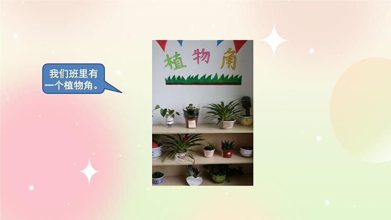统编版3上语文 7.5 习作:我有一个想法 课件+教案+练习04