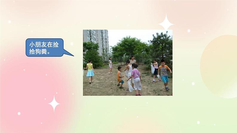 统编版3上语文 7.5 习作:我有一个想法 课件+教案+练习05