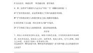 六年级上册语文 第一单元导学单 2022-2023学年第一学期部编版 学案