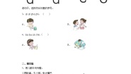 语文一年级上册1 a o e同步训练题
