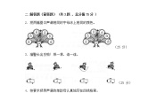 小学语文人教部编版一年级上册汉语拼音1 a o e巩固练习