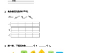 人教部编版一年级上册1 a o e一课一练