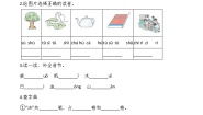 一年级上册8 zh ch sh r复习练习题