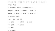 人教部编版一年级上册11 ie üe er习题