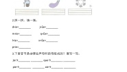 人教部编版一年级上册11 ie üe er同步达标检测题