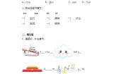 小学语文人教部编版一年级上册汉语拼音12 an en in un ün达标测试