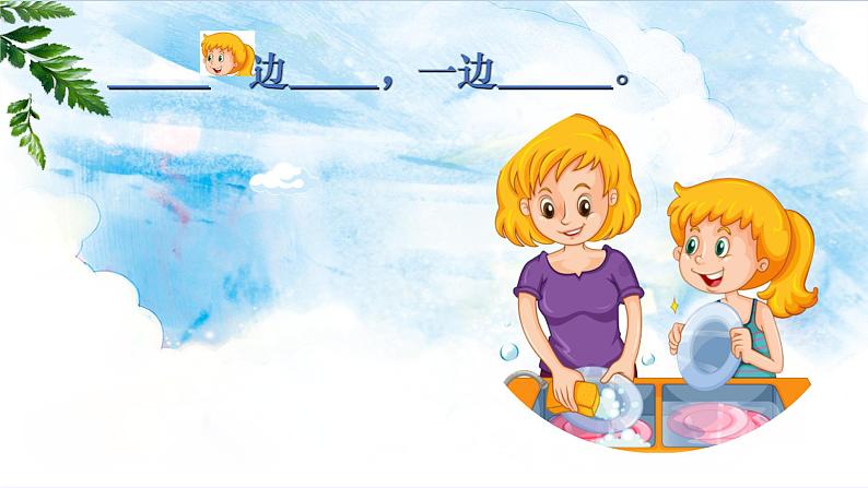 二年级上册语文 6.《一封信》(第二课时)课件第4页
