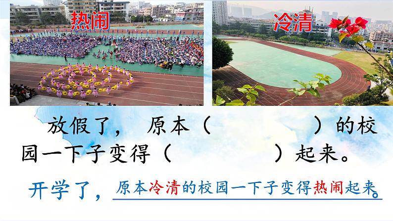 二年级上册语文 6.《一封信》(第二课时)课件第5页