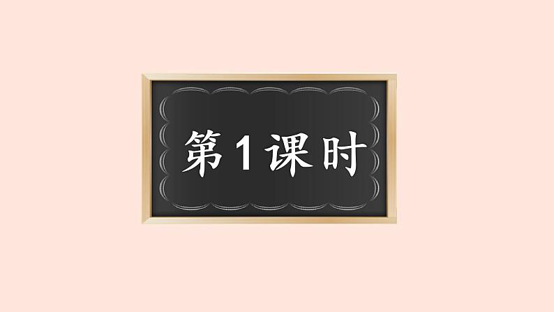 人教部编版语文三下:第20课《肥皂泡》课件第4页