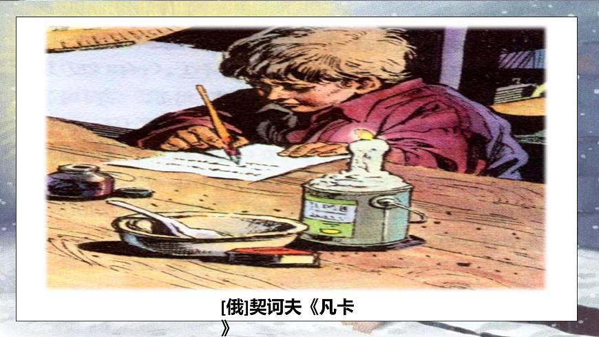 8. 賣火柴的小女孩（第二課時）課件第7頁
