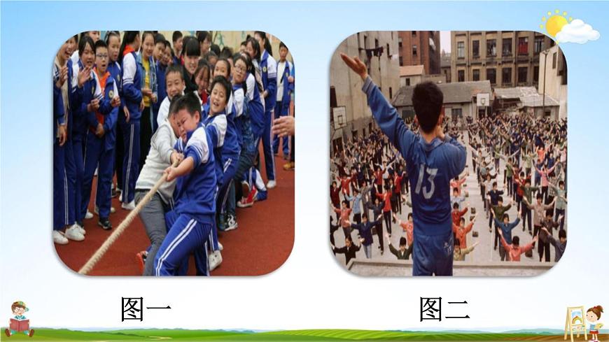 人教統(tǒng)編版三年級語文上冊《習(xí)作:寫日記 第1課時》課堂教學(xué)課件PPT小學(xué)公開課第3頁