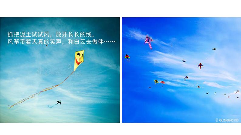 语文三年级下册第二单元《习作:看图画 写一写》课件第8页