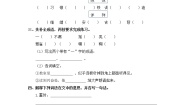 小学语文人教部编版三年级上册不懂就要问精品练习