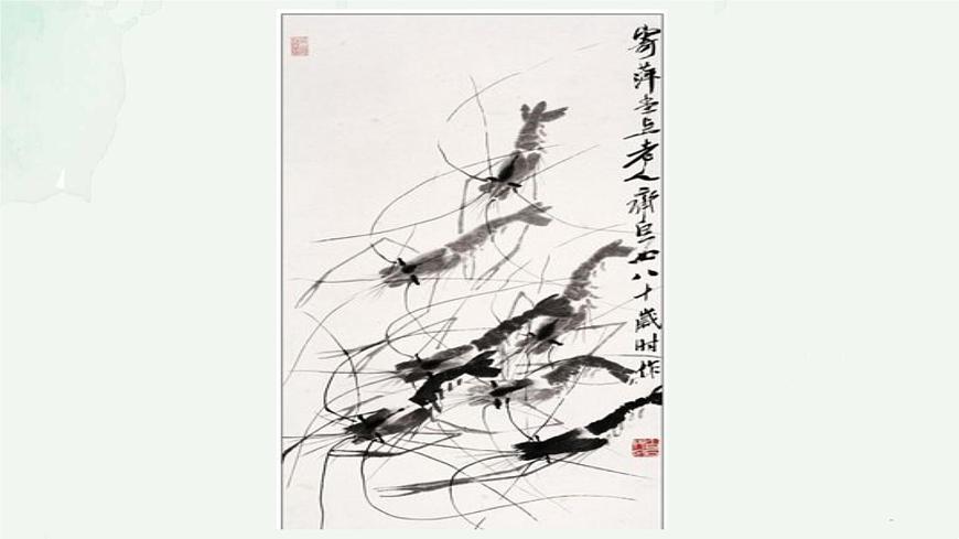 語文三年級(jí)下冊(cè)第四單元第15課《小蝦》課件第2頁