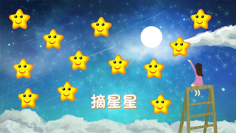 部编版语文 四年级上册《夜间飞行的秘密》 课件第8页
