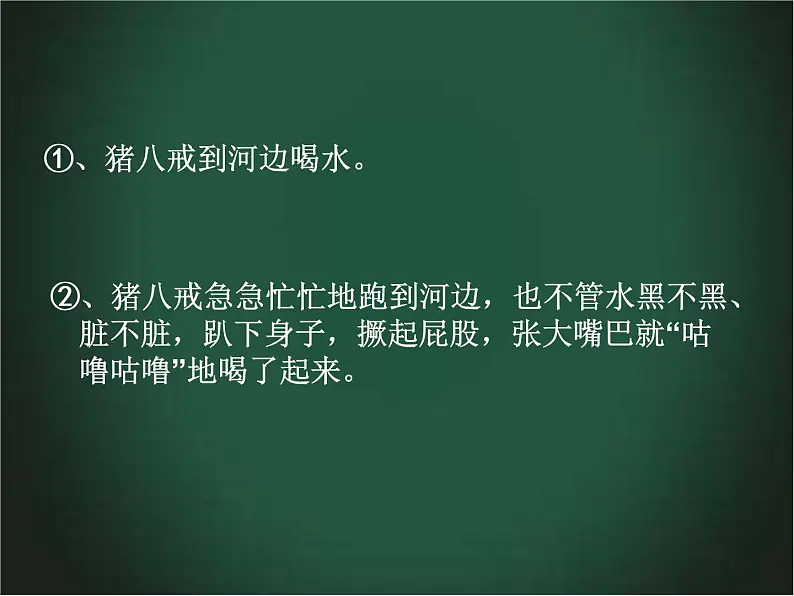 1 写人作文--动作描写(课件）小学生作文指导 2022-2023学年第一学期05